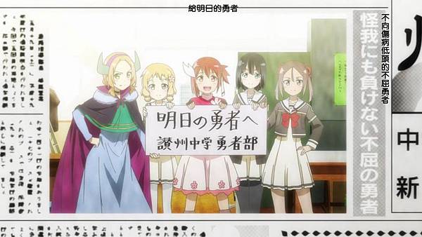 [K-sub][Yuki Yuna wa Yusha Dearu][12][END][720P][BIG5][23-17-22]