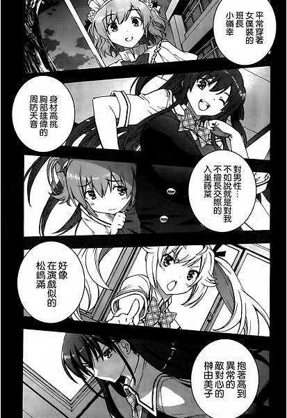 故事筆記 灰色的果實 グリザイアの果実 18x漫畫 各話簡要與讀後感 話完 貓羽的文字日誌 痞客邦 故事筆記 灰色的果實 グリザイアの果実 18x漫畫 各話簡要與讀後感 話完 貓羽的文字日誌 痞客邦