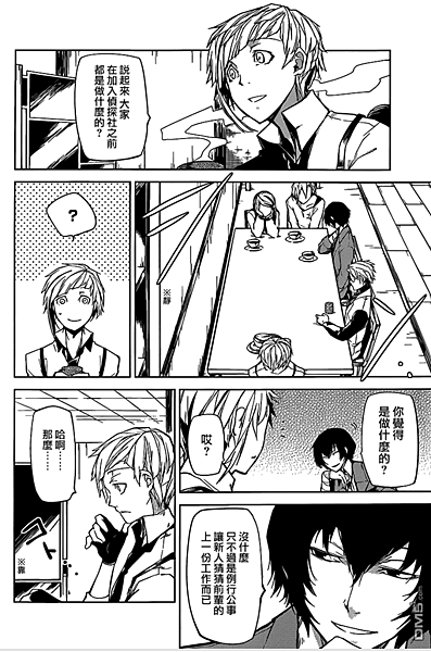 故事筆記 文豪野犬 文豪stray Dogs 漫畫 各話簡要與讀後感 到22話 貓羽的文字日誌 痞客邦 故事筆記 文豪野犬 文豪stray Dogs 漫畫 各話簡要與讀後感 到22話 貓羽的文字日誌 痞客邦