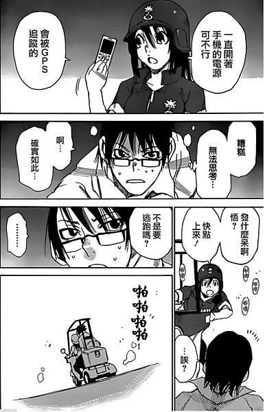 故事筆記 只有我不存在的城市 ぼくだけがいないまち 漫畫 各話簡要與讀後感 44話完結 貓羽的文字日誌 痞客邦 故事筆記 只有我不存在的城市 ぼくだけがいないまち 漫畫 各話簡要與讀後感 44話完結 貓羽的文字日誌 痞客邦