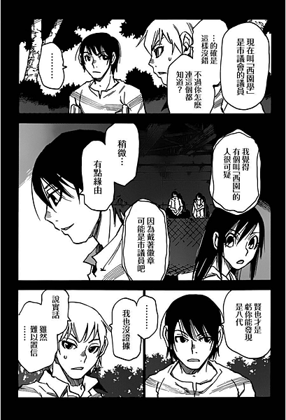 故事筆記 只有我不存在的城市 ぼくだけがいないまち 漫畫 各話簡要與讀後感 44話完結 貓羽的文字日誌 痞客邦