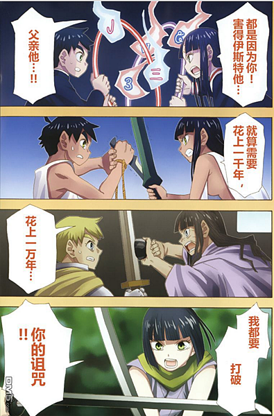 故事筆記 魂環 スピリットサークル 漫畫 各話簡要與讀後感 45話完 貓羽的文字日誌 痞客邦