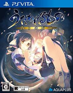 Utawarerumono-_Itsuwari_no_Kamen_game_cover