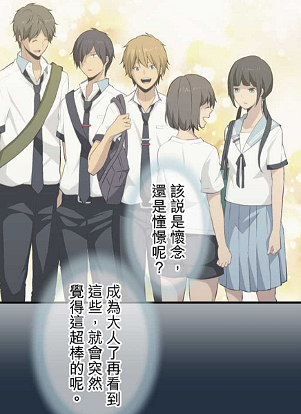 故事筆記 Relife 重返17歲 漫畫 各話簡要與讀後感 到92話 貓羽的文字日誌 痞客邦