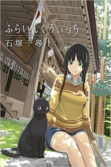 Flying_Witch_vol1_cover