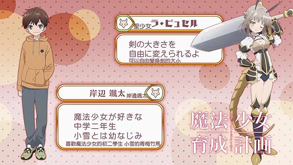 故事筆記 魔法少女育成計劃 動畫 各話簡要與讀後感 12話完 貓羽的文字日誌 痞客邦 故事筆記 魔法少女育成計劃 動畫 各話簡要與讀後感 12話完 貓羽的文字日誌 痞客邦