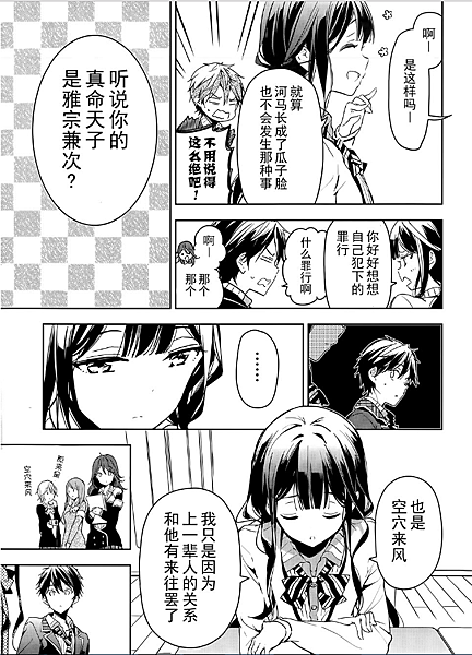 故事筆記 政宗君的復仇 政宗くんのリベンジ 漫畫 動畫 各話簡要與讀後感 到39話 12話完 貓羽的文字日誌 痞客邦 故事筆記 政宗君的復仇 政宗くんのリベンジ 漫畫 動畫 各話簡要與讀後感 到39話 12話完 貓羽的文字日誌 痞客邦