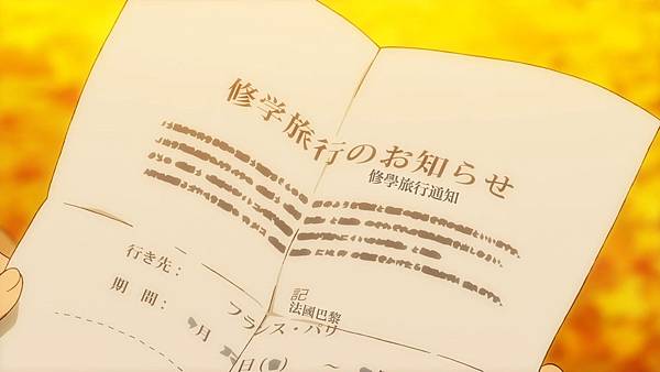 [故事筆記]政宗君的復仇(政宗くんのリベンジ)- 各話簡要與