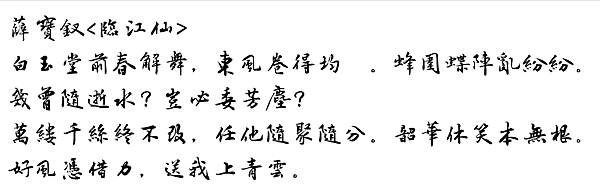 [產生器工具]毛筆字在線生成器(書法字體產生器) - 字體比