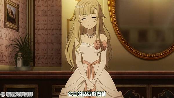 [故事筆記]公主守則(Princess Principal、