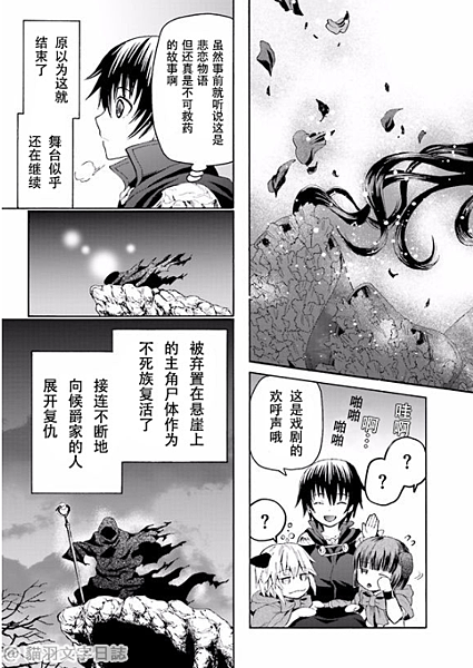 [故事筆記]爆肝工程師的異世界狂想曲(デスマーチからはじまる