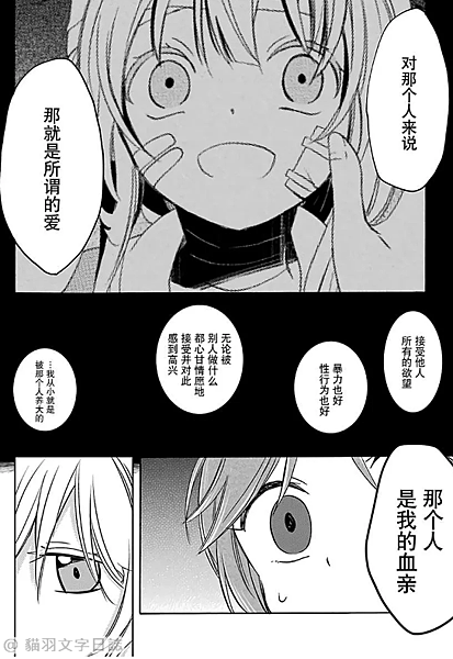 故事筆記 Happy Sugar Life 漫畫 簡易讀後感 劇透慎入 動畫12話完 貓羽的文字日誌 痞客邦 故事筆記 Happy Sugar Life 漫畫 簡易讀後感 劇透慎入 動畫12話完 貓羽的文字日誌 痞客邦