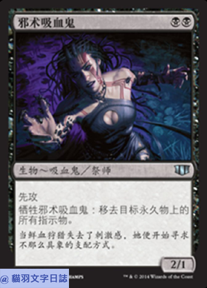 c14-168-vampire-hexmage 複製