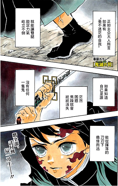 121話-1