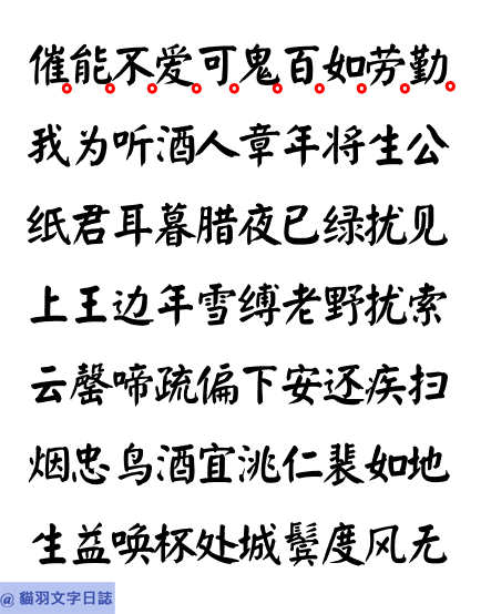 測試詩詞_百鬼雜詩