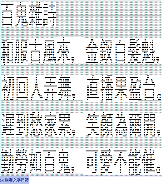 百鬼雜詩01