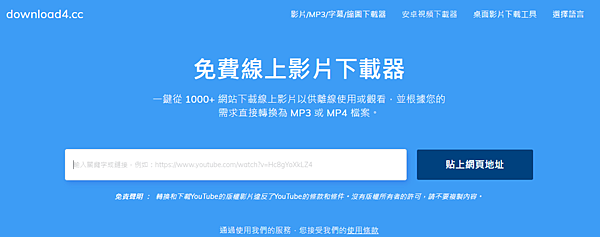 [小工具]臉書、Twitter、Bilibili、抖音線上影