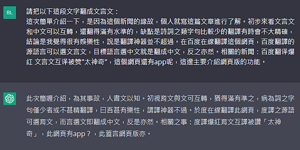 翻成文言文