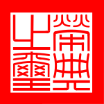 榮典之璽.svg