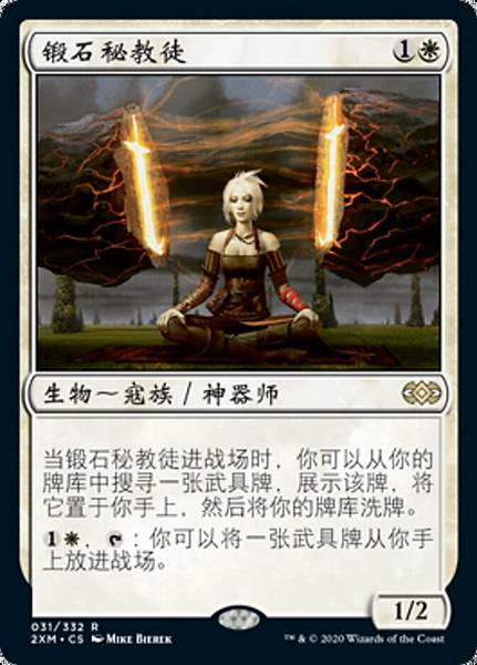 2xm-31-stoneforge-mystic