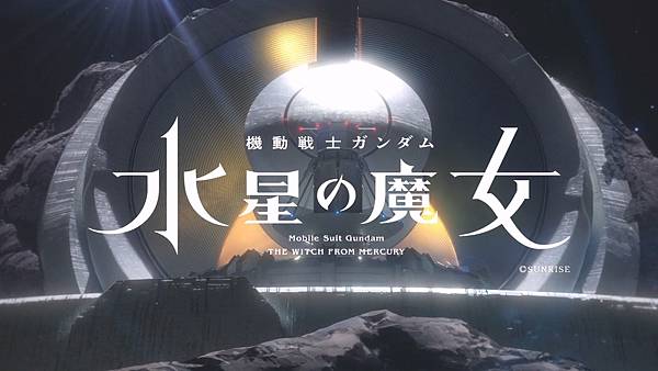 [ANi] 機動戰士鋼彈 水星的魔女 - 05 [1080P][Baha][WEB-DL][AAC AVC][CHT].mp4_20230402_184811.017