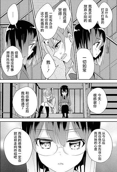 我的工作是百合20-8