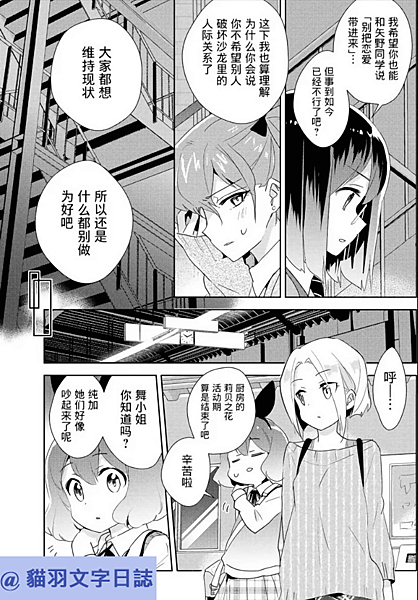 我的工作是百合20-7