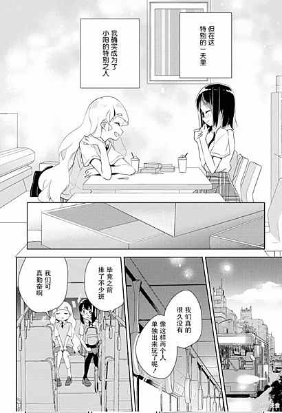 我的工作是百合23-3