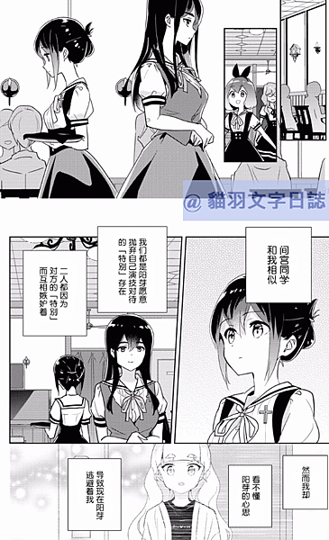 我的工作是百合33-8