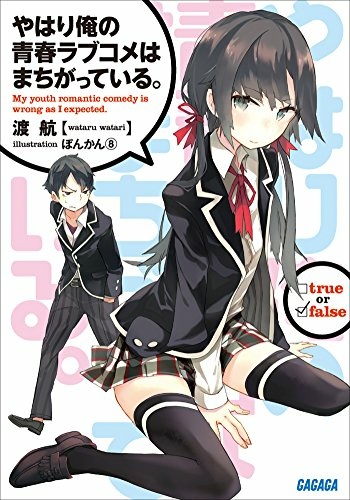 [輕小說筆記]輕小說各種推薦&吐槽+輕小說發行量top50排