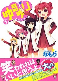 200px-Yuruyuri_vol1