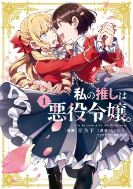 [漫畫筆記]AnimaJapan「希望動畫化的漫畫排行」20