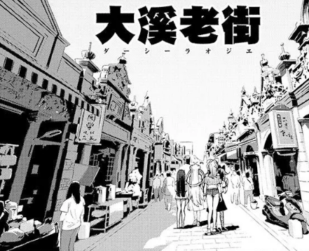 [故事筆記]想去台灣！台灣旅行同好會(いきたいわん！ 台湾旅