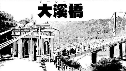 [故事筆記]想去台灣！台灣旅行同好會(いきたいわん！ 台湾旅