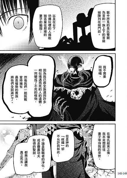 [故事筆記]爆肝工程師的異世界狂想曲(デスマーチからはじまる