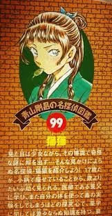 [故事筆記]藥屋少女的呢喃(藥師少女的獨語、薬屋のひとりごと