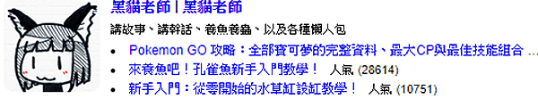 痞客邦電玩動漫部落格介紹、歷史排名資訊整理(2013-202