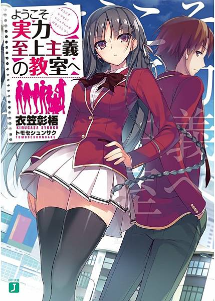 [輕小說筆記]輕小說發行量top50排行榜(更新至2023年