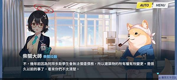 【主線劇情】蔚藍檔案 對策委員會篇 第2章 第3話 - 嗨，徵信社68 _ ブルーアーカイブ _ Blue Archive _ 블루 아카이브 (720p).mp4_20240424_024954.835