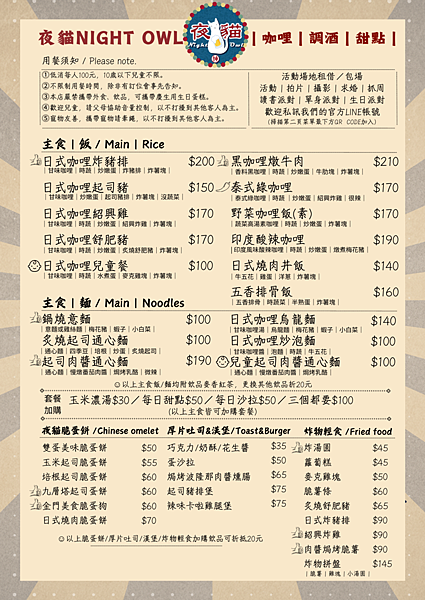 餐點菜單.png