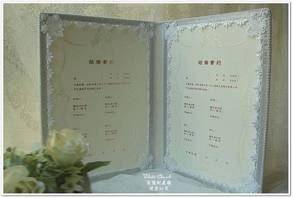 白色禮堂~99/1/15～冬の誓約～手作西式結婚證書夾(內頁)