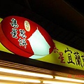 調整大小DSC08449.JPG