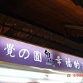 調整大小DSC08477.JPG