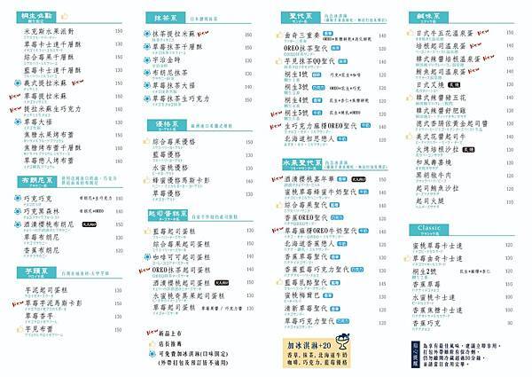 可麗餅菜單.jpg 可麗餅菜單.jpg