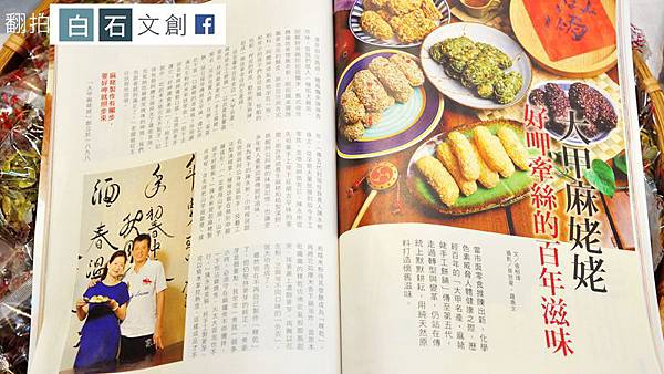 DSC_1502雜誌.jpg