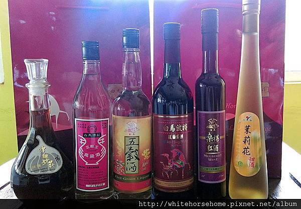 彰化 白馬酒莊 酒品全系列