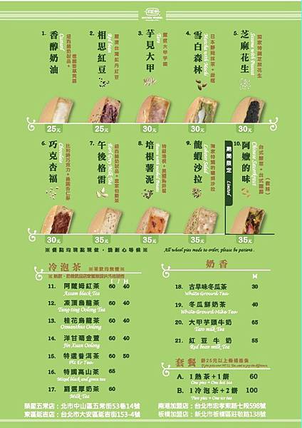 不貳光菜單.jpg 不貳光菜單.jpg