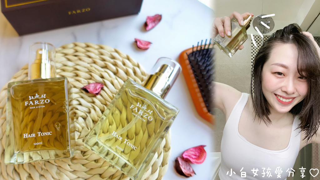 FARZO花柔自然萃