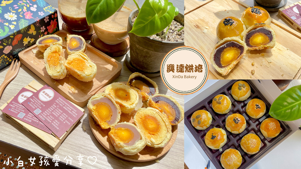 「新北永和」興達烘焙坊_隱藏在頂溪市場內的老字號蛋黃酥! 2