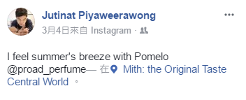 proad pomelo 柚香 9.png